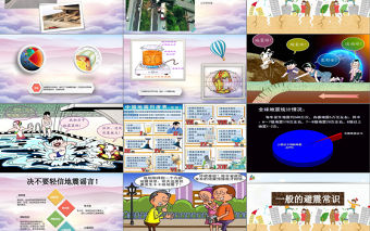 多彩卡通防震救災應急知識宣傳活動PPT模板