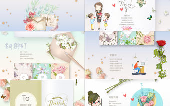 溫馨視頻片頭祝福教師節(jié)PPT感恩老師園丁節(jié)日賀卡畫(huà)冊(cè)