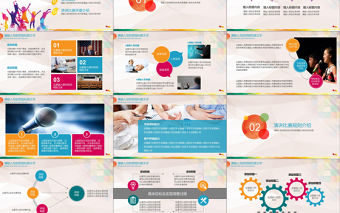 紅色大氣演講比賽ppt大學生辯論賽演說演講ppt