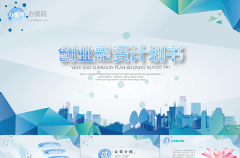 中国风水墨大商之道视频开场微商业计划书创业计划书公司简介项目策划PPT