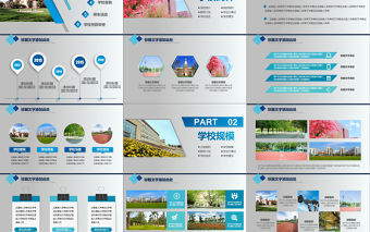 淡藍色簡約微立體學校介紹簡介校園小中大學商務風PPT模板總結