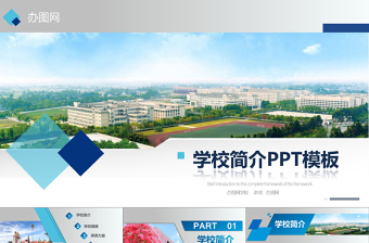 2022大学生五育假期总结ppt