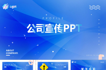 清新水波動(dòng)畫創(chuàng)意漸變公司簡介PPT公司介紹ppt高端商務(wù)ppt