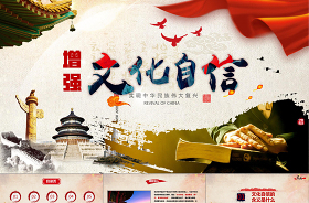 2021黨建培訓(xùn)ppt 講稿