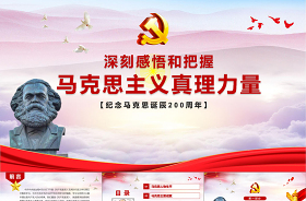 西藏百萬農(nóng)奴解放紀(jì)念日PPT講課