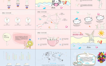 糖果色4CD視頻片頭卡通兒童節(jié)彩色童年P(guān)PT幼兒園ppt