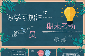 班主任能力大賽主題班會(huì)ppt