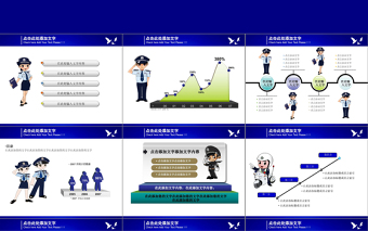 2019年公安通用工作总结报告PPT模板