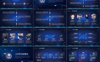 2019年公安警察工作總結PPT通用版