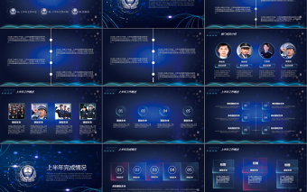 2019年公安警察工作總結(jié)PPT通用版