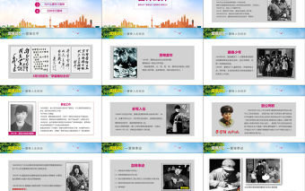 學習雷鋒精神PPT紅色模板下載