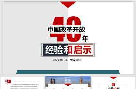 2022中外抗疫的對(duì)比與啟示ppt