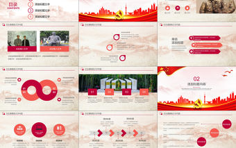紀念周恩來誕辰120周年PPT模板