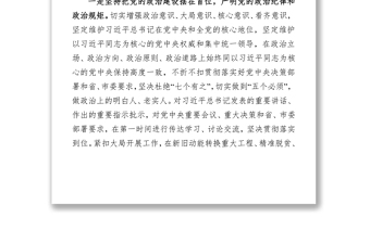 黨委落實全面從嚴(yán)治黨主體責(zé)任報告(范文)