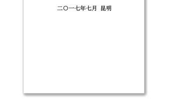 黨課講稿100篇