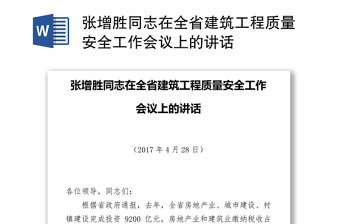 2022黑龙江张庆伟在全省基层党建工作会议上的讲话