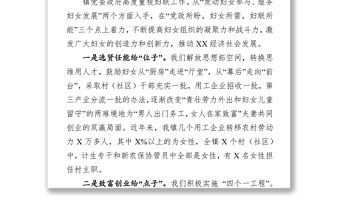 黨建帶婦建托起半邊天