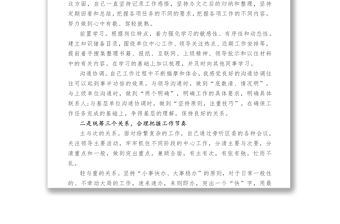 2018年上半年工作總結(jié)(個人)