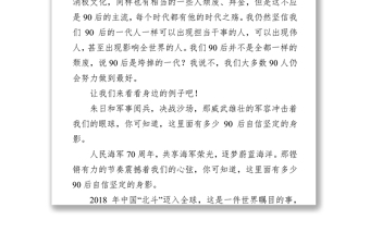 五四青年節(jié)演講稿:青年不輕，逐夢(mèng)有年