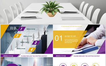 光大銀行工作總結計劃PPT模版