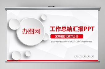 時(shí)尚微粒體廣發(fā)銀行PPT動態(tài)模板幻燈片