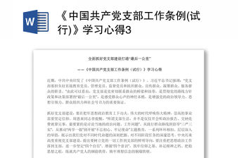 2021中國共產黨一百年學習記錄