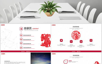 2017中國銀行專用計劃總結PPT模板幻燈片