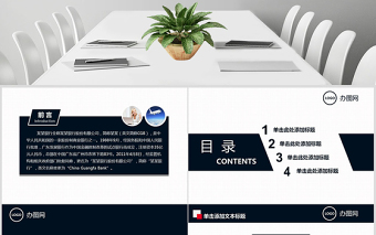 廣東發(fā)展銀行金融理財(cái)廣發(fā)銀行PPT模板幻燈片