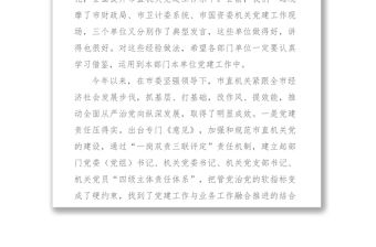 學習貫徹黨的十九屆三中全會精神心得體會