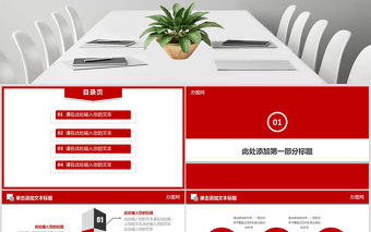 金融投資年終總結(jié)中國(guó)工商銀行PPT模板幻燈片
