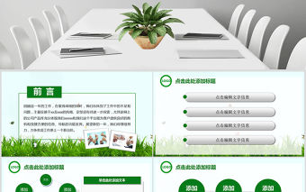 清新時尚大氣郵政儲蓄銀行郵局PPT模板幻燈片