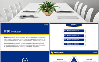中國(guó)交通銀行年中總結(jié)報(bào)告交行PPT模板