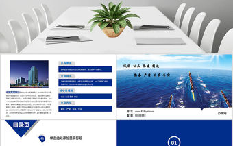 2016年終總結(jié)中國建設(shè)銀行ppt模板幻燈片