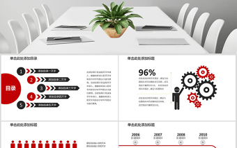 红色动态宽屏中国工商银行专用ppt模板幻灯片