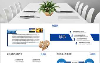 中国建设银行建行金融动态PPT模板幻灯片