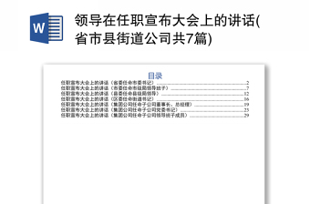 2022全国省市县字典