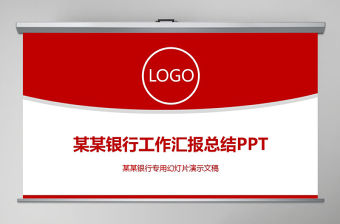 招商銀行招行工作總結計劃PPT模板幻燈片