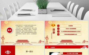 原創(chuàng)新個(gè)稅改革解讀個(gè)人所得稅專(zhuān)項(xiàng)附加扣除暫行辦法ppt-版權(quán)可商用
