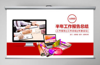 時尚微立體招商銀行工作總結計劃動態PPT