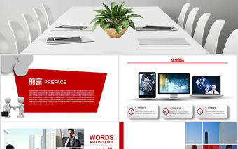 時尚微立體招商銀行工作總結計劃動態PPT