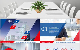 微立體時尚中信銀行年終總結新年計劃PPT