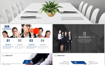 興業銀行工作總結匯報扁平化PPT模板幻燈片