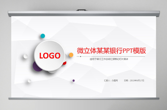 2021中国工商银行现金支票盖章图片ppt