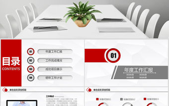 微立體中國工商銀行工行PPT模板幻燈片