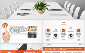 微立體平安銀行金融專用PPT模板幻燈片