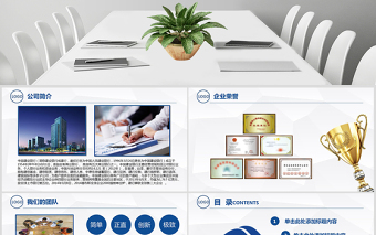 中國建設(shè)銀行儲(chǔ)蓄信貸金融投資理財(cái)PPT