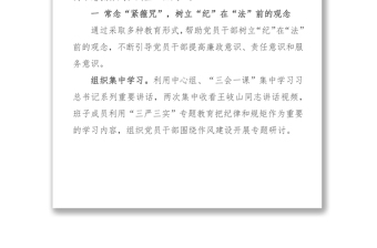馳而不息推進(jìn)作風(fēng)建設(shè)的實(shí)踐與思考