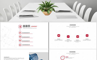 中國(guó)銀行專用PPT模板免費(fèi)下載