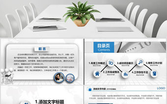 時尚大氣交通銀行工作總結(jié)計劃專用PPT