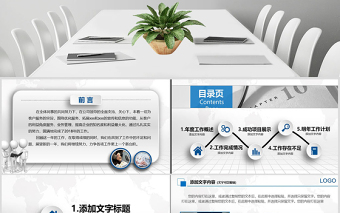 時(shí)尚大氣交通銀行工作總結(jié)計(jì)劃專用PPT